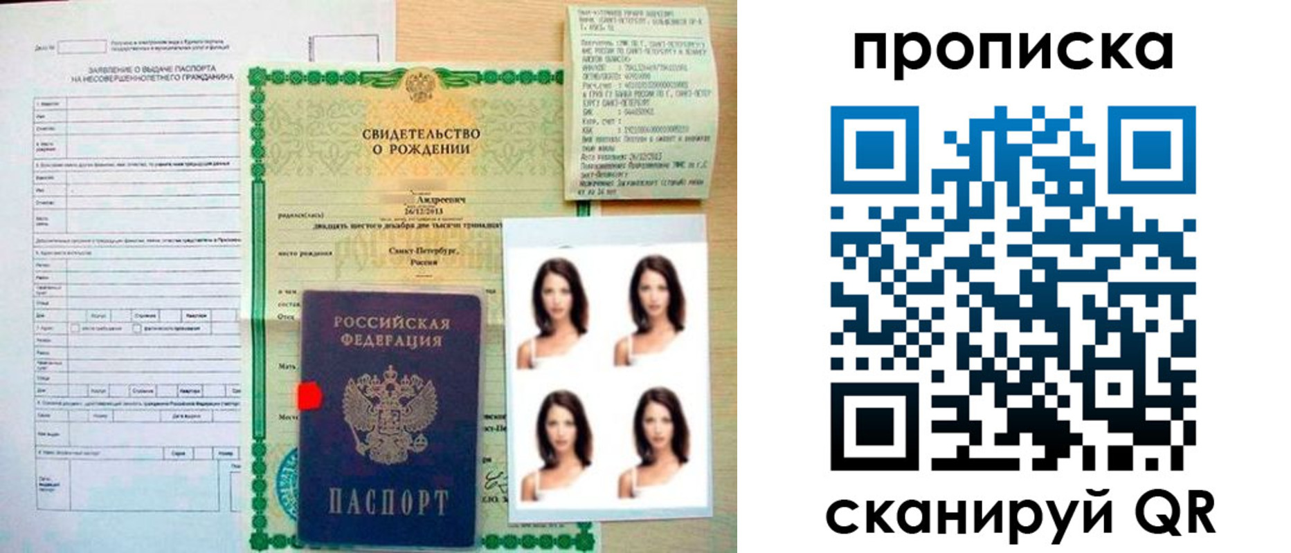 регистрация для школы в Котельниках