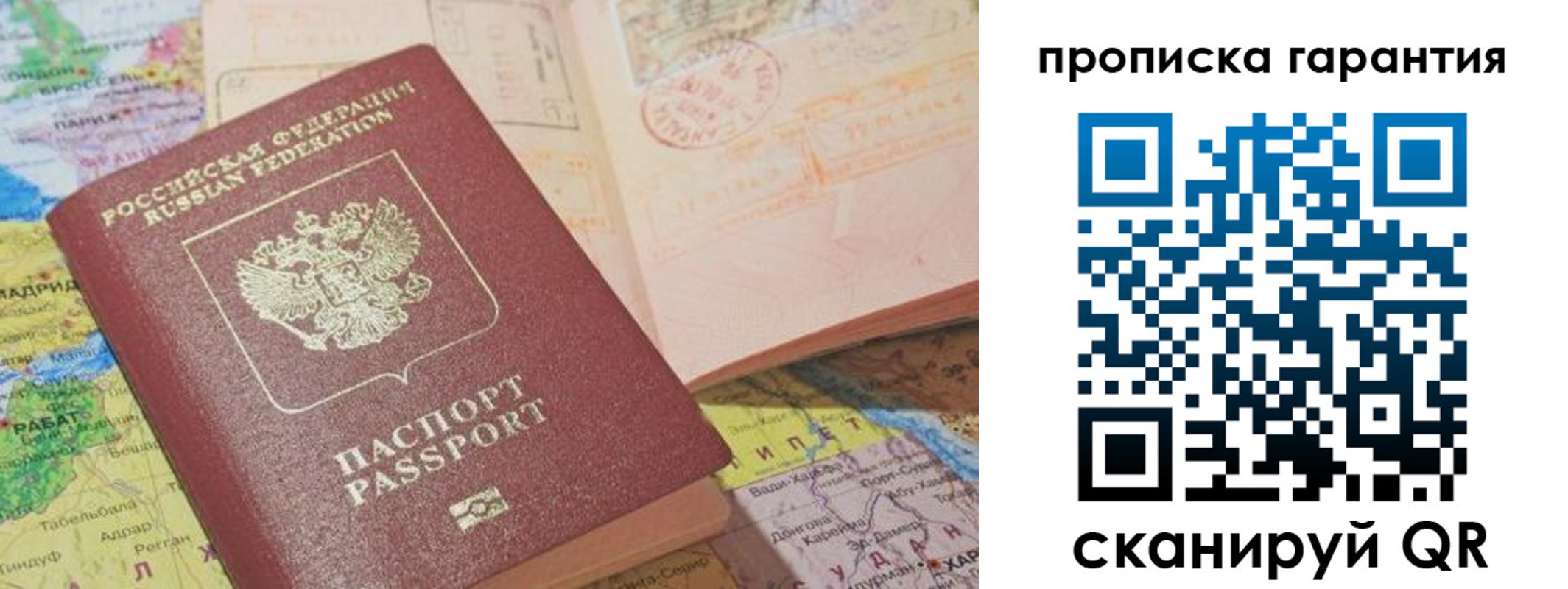 временная регистрация в квартире в Котельниках