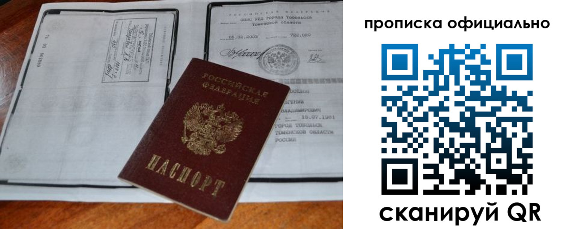 миграционный учет в Котельниках